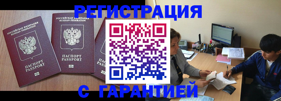 временная регистрация гарантия в Невьянске