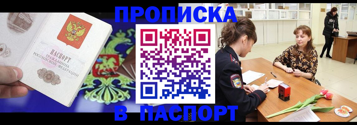 временная регистрация для школы в Невьянске