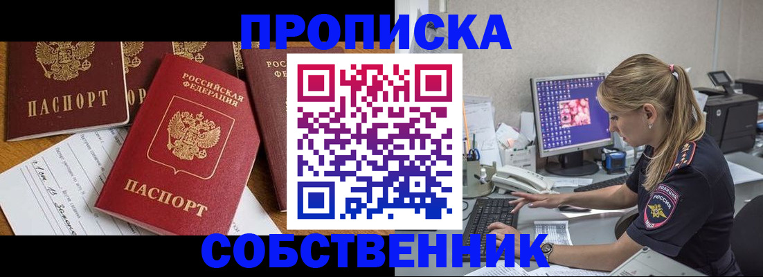 прописка для работы в Невьянске